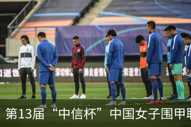 第13届“中信杯”中国女子围甲联赛上海站开幕